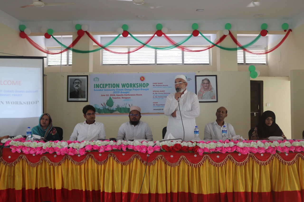 Read more about the article নওগাঁ জেলাধীন সাপাহার উপজেলায় ECCCP-Drought প্রকল্পের অবহিতকরণ কর্মশালা অনুষ্ঠিত