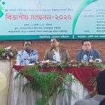 “ক্ষুদ্র অর্থায়ন কার্যক্রমের বর্তমান চ্যালেঞ্জসমূহ এবং উত্তরণের উপায়” শীর্ষক বিভাগীয় সম্মেলন-এ সম্মানিত আলোচক হিসেবে গাক’র নির্বাহী পরিচালক ড. খন্দকার আলমগীর হোসেন এর অংশগ্রহণ