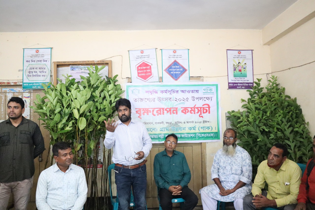 Read more about the article তারুণ্যের উৎসব-২০২৫ উপলক্ষে বৃক্ষরোপন কর্মসূচি পালন