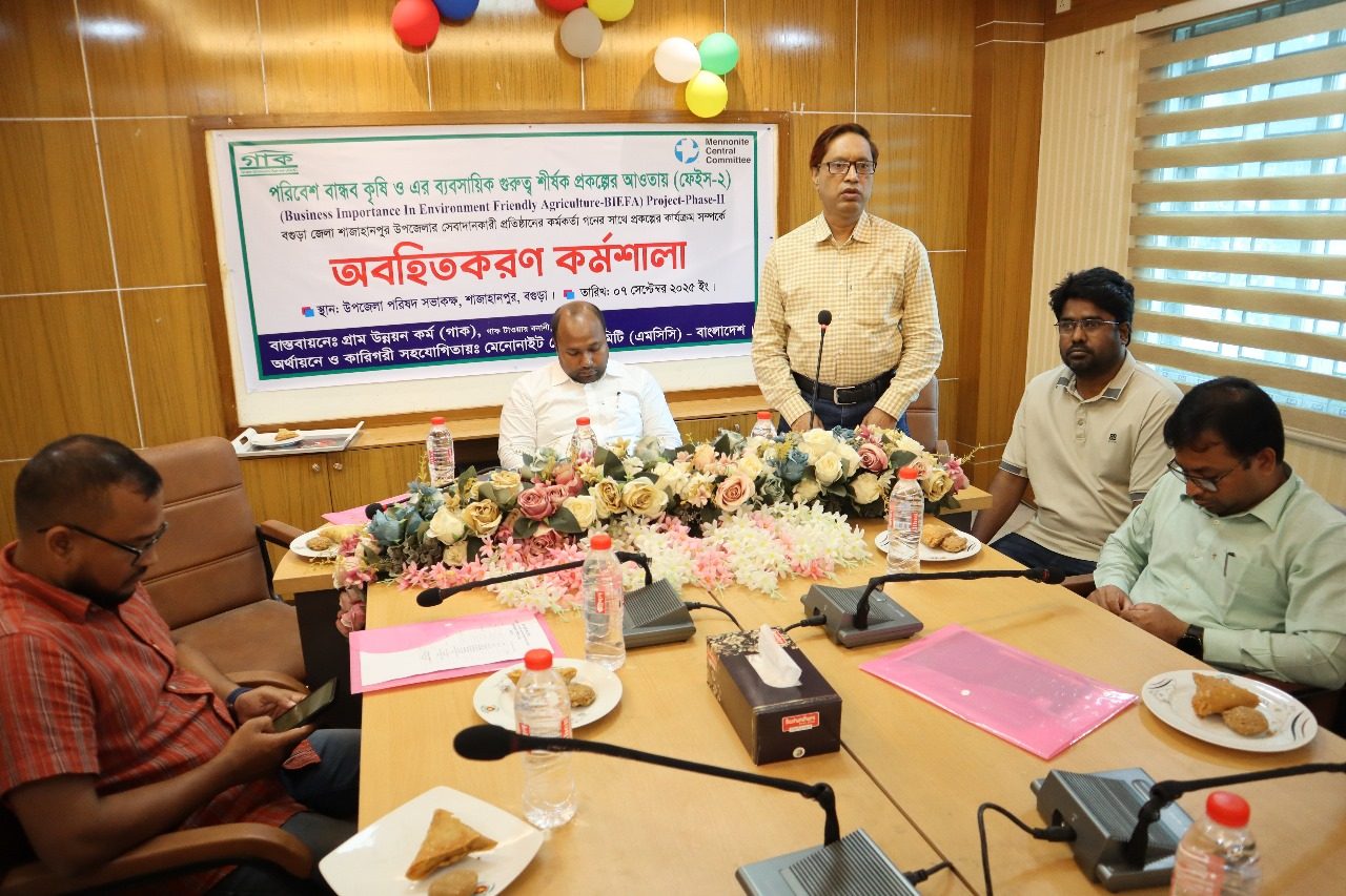 Read more about the article গাক’র আয়োজনে (BIEFA) Project-Phase-II প্রকল্পের আওতায় বগুড়া জেলা শাজাহানপুর উপজেলার সেবাদানকারী প্রতিষ্ঠানের কর্মকর্তাগনের সাথে প্রকল্পের কার্যক্রম সম্পর্কে অবহিতকরণ কর্মশালা অনুষ্ঠিত