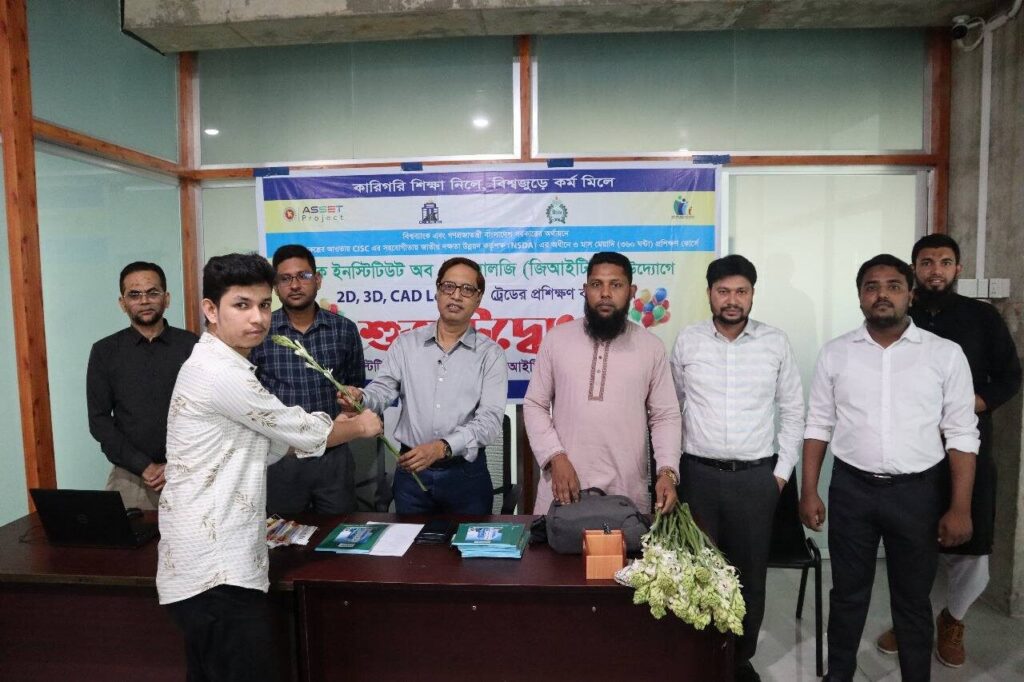 গাক ইনস্টিটিউট অব টেকনোলজি (জিআইটি) এর উদ্যোগে 2D, 3D, CAD Level-3 ট্রেডের প্রশিক্ষণ কার্যক্রমের শুভ উদ্বোধন
