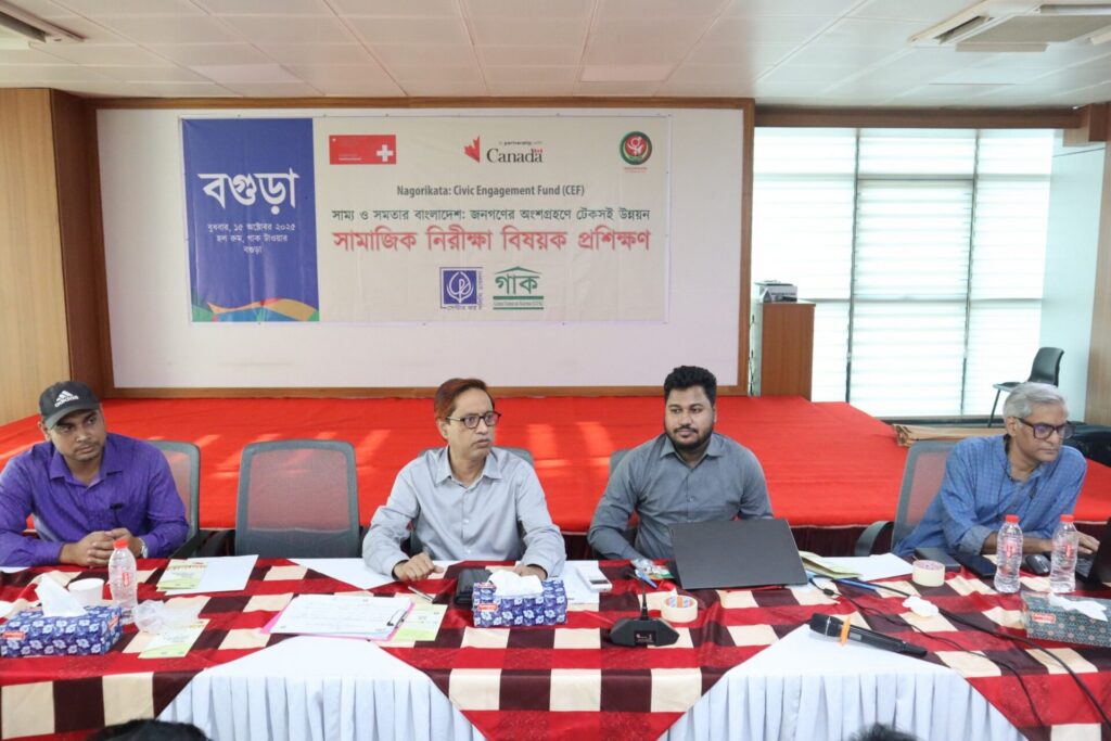 বগুড়ায় ‘সামাজিক নিরীক্ষা’ বিষয়ক প্রশিক্ষণ সম্পন্ন