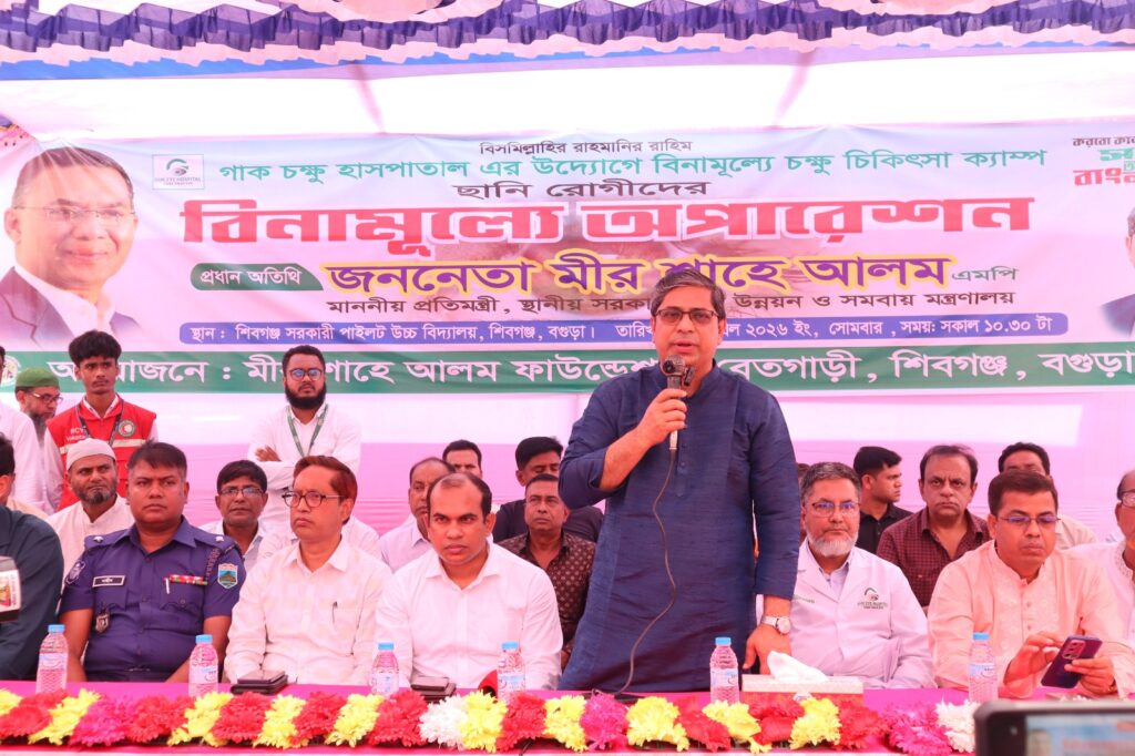গাক চক্ষু হাসপাতালের উদ্যোগে বিনামূল্যে চক্ষু চিকিৎসা ক্যাম্প কর্মসূচি অনুষ্ঠিত