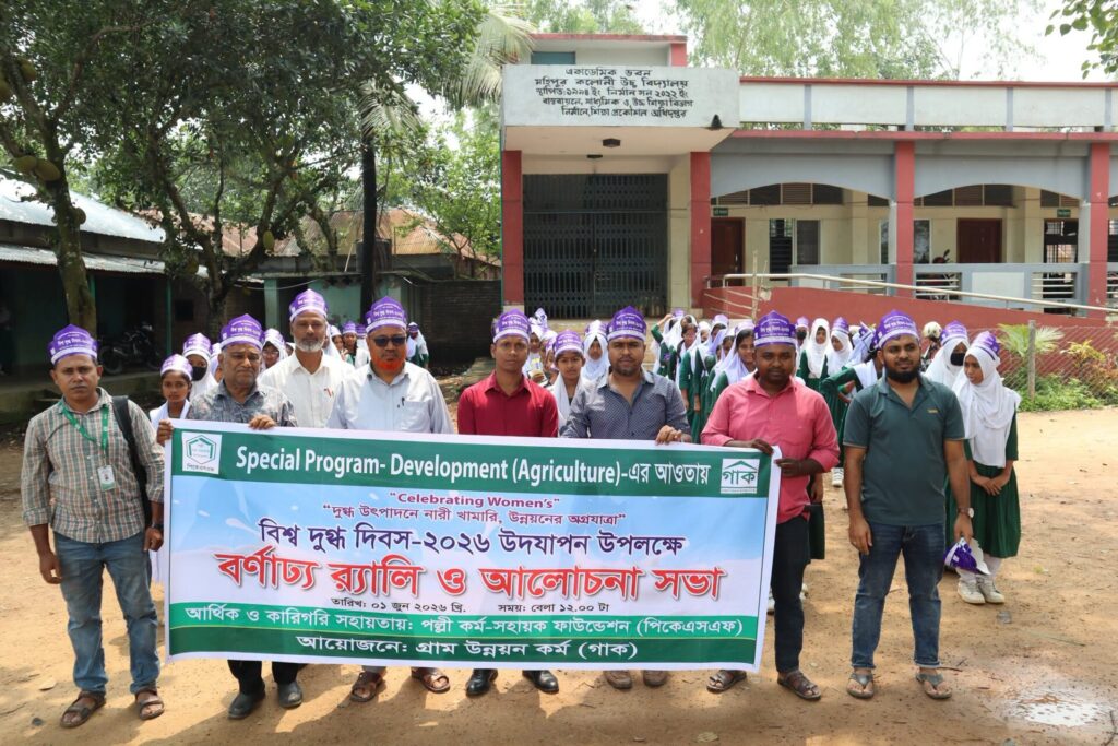 GUK Celebrates World Milk Day 2026: “Women Dairy Farmers Driving Development Progress