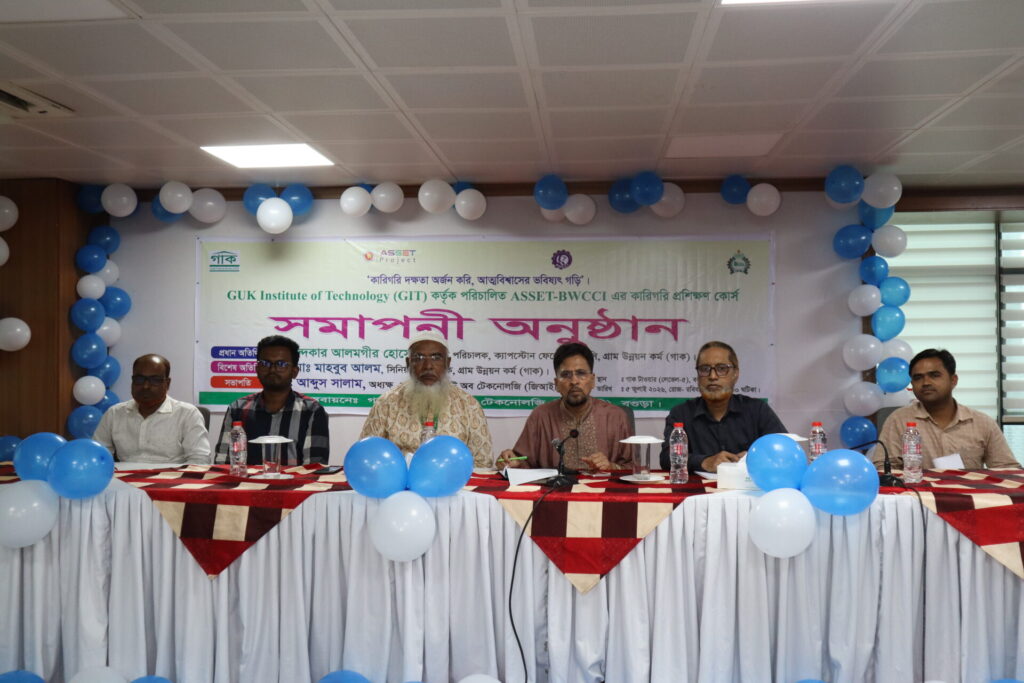 GUK Institute of Technology Training Closing Ceremony