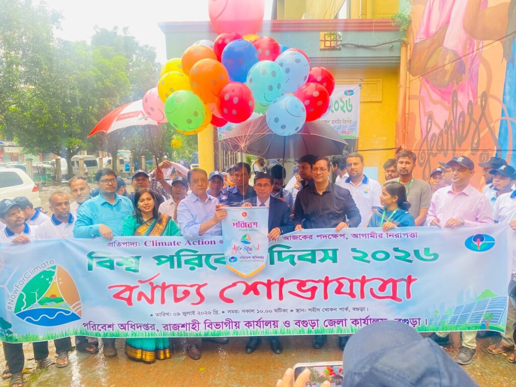 GUK World Environment Day 2026