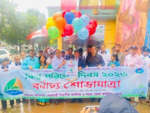 GUK World Environment Day 2026