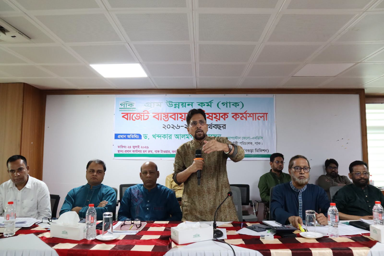 গাক-এর আয়োজনে ২০২৬-২০২৭ অর্থবছরের “বাজেট বাস্তবায়ন বিষয়ক কর্মশালা” অনুষ্ঠিত