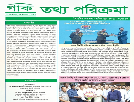 guk newsletter