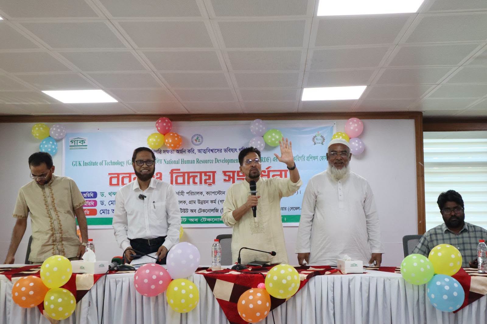 জিআইটিতে কারিগরি প্রশিক্ষণ কোর্সের বরণ ও বিদায় সংবর্ধনা অনুষ্ঠিত