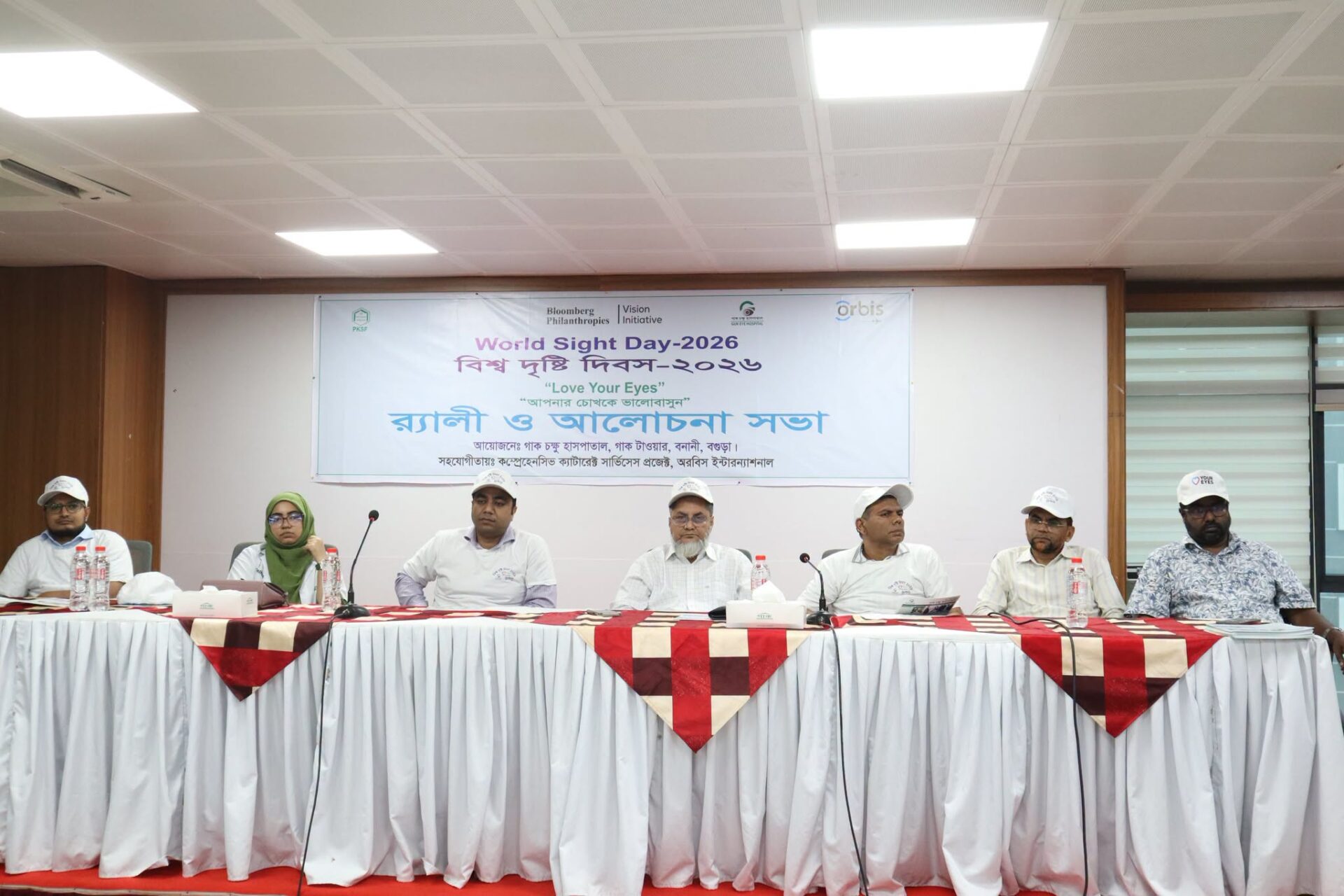 বিশ্ব দৃষ্টি দিবস-২০২৬ উপলক্ষে গাক চক্ষু হাসপাতালে র‍্যালি ও আলোচনা সভা অনুষ্ঠিত
